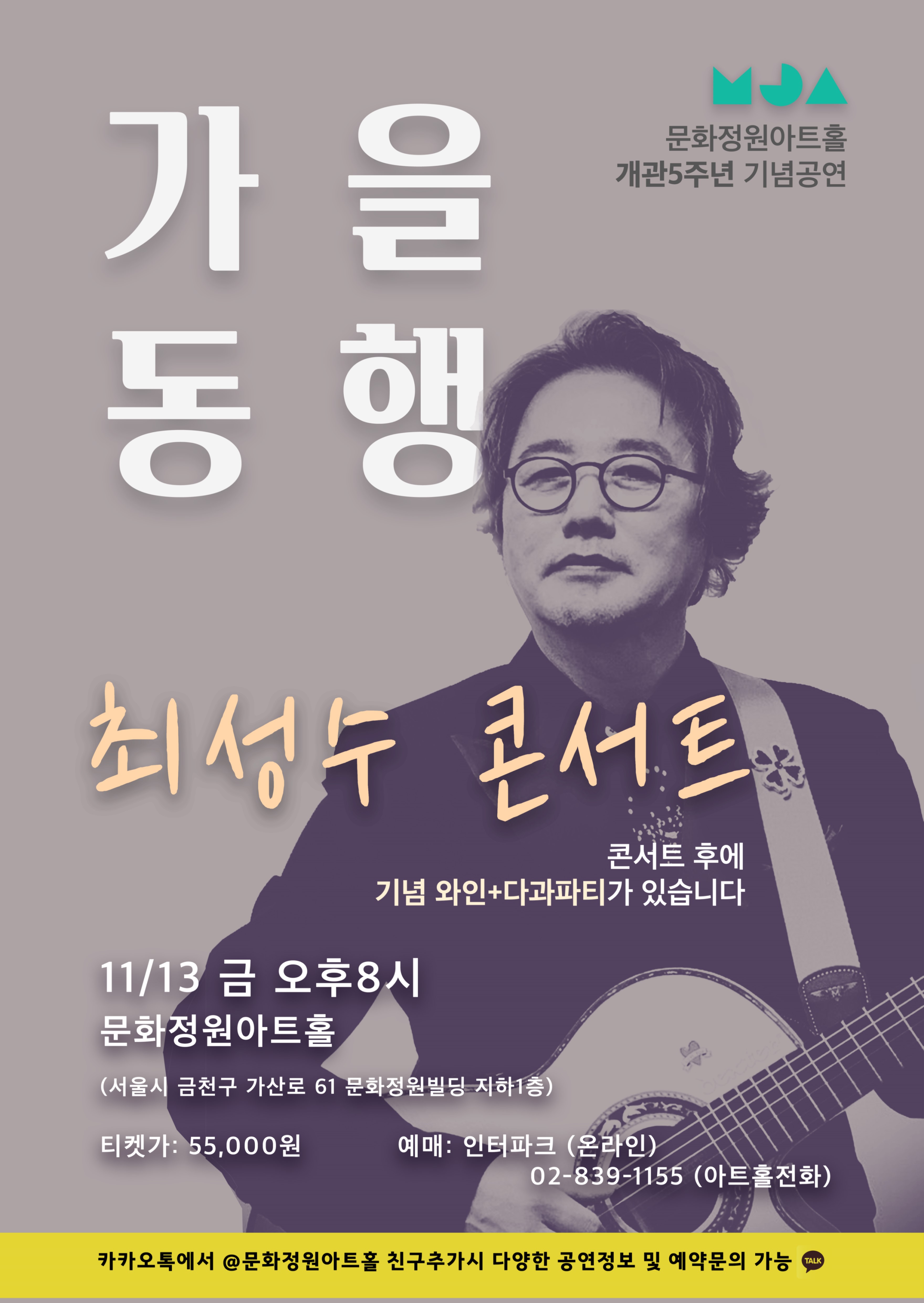 나최성수_포스터사이즈수정.jpg