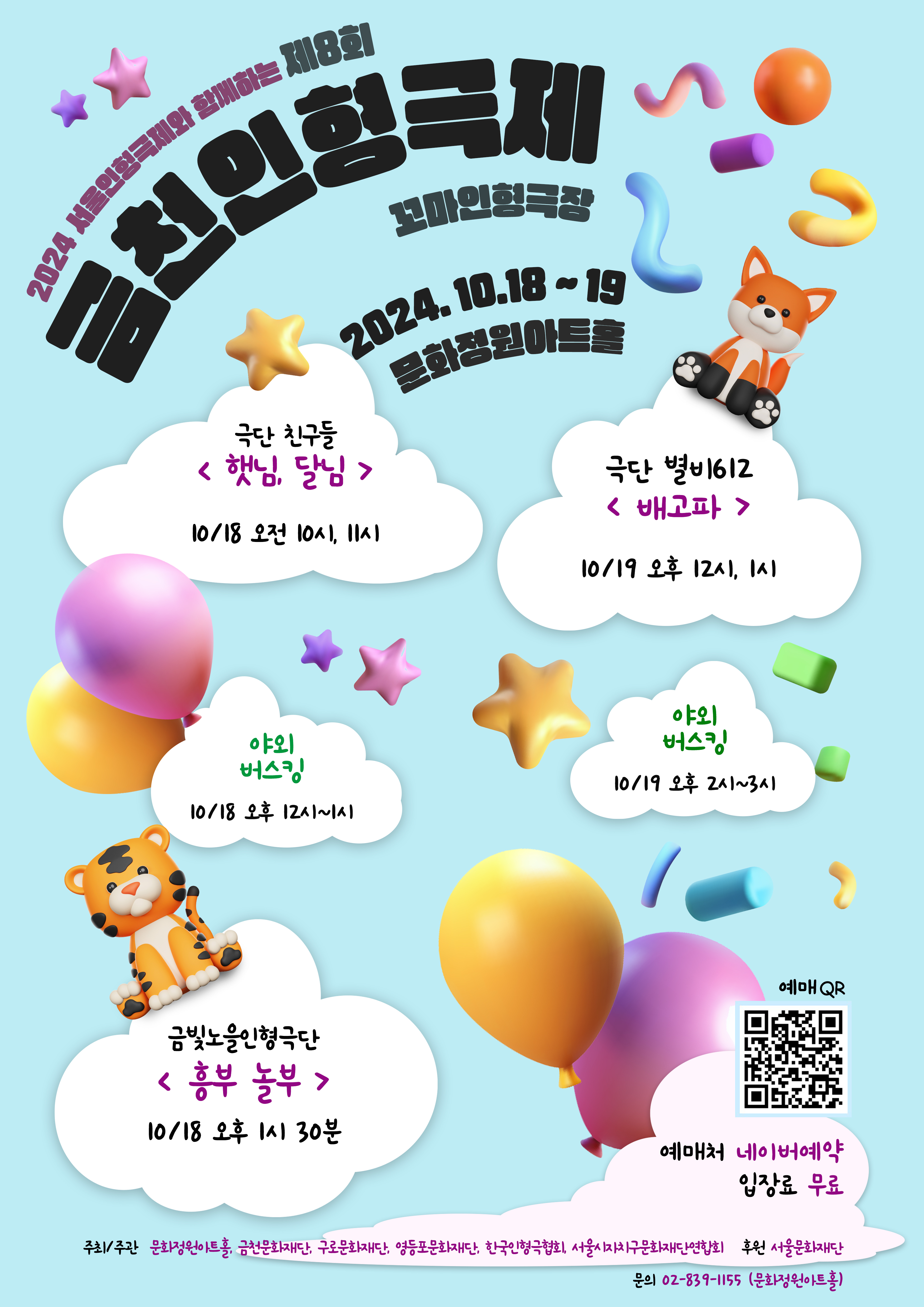 KakaoTalk_Photo_2024-10-06-12-36-05 002.jpeg