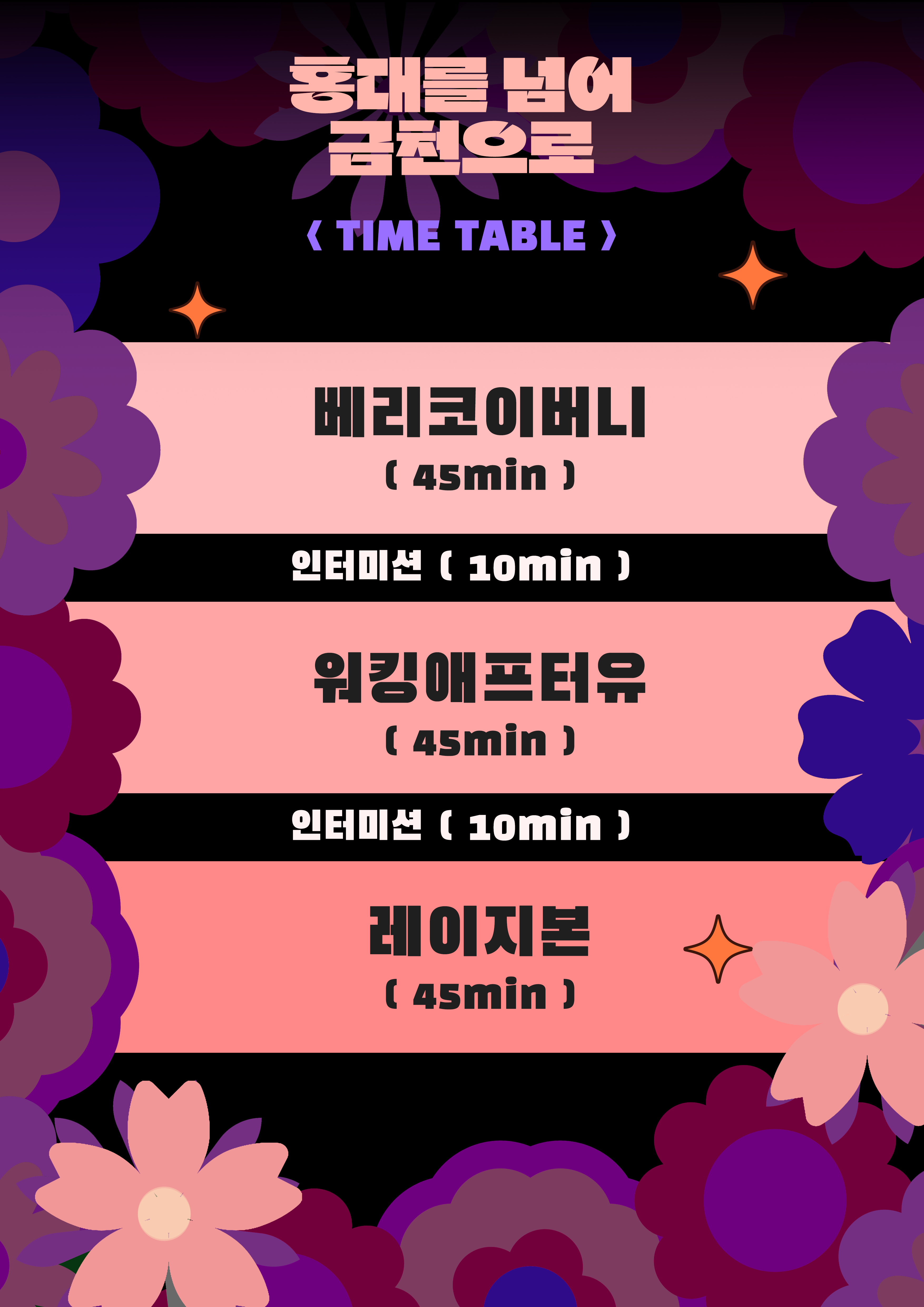 2025벚꽃포스터탐테이블.jpg