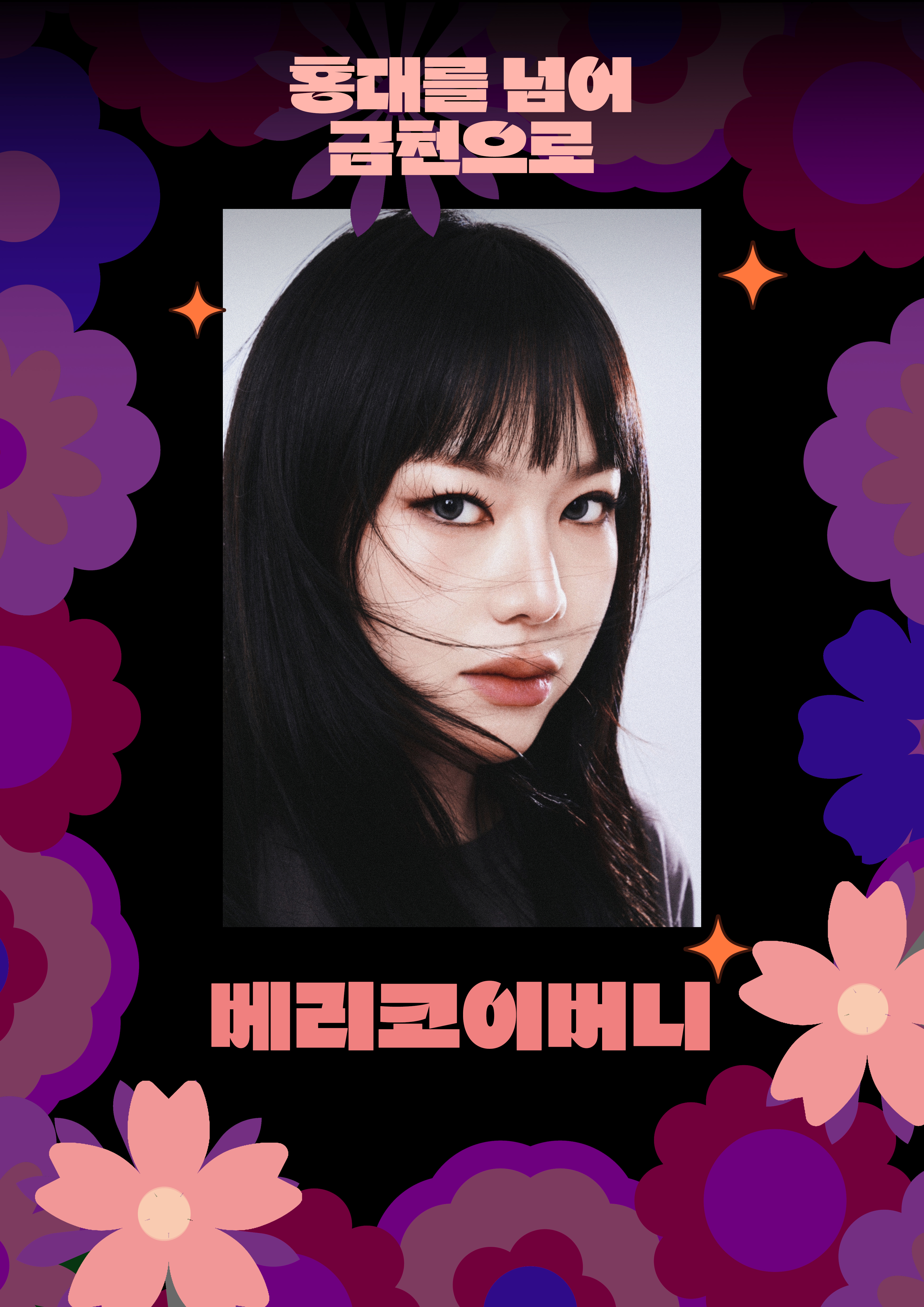 2025벚꽃포스터소개3.jpg