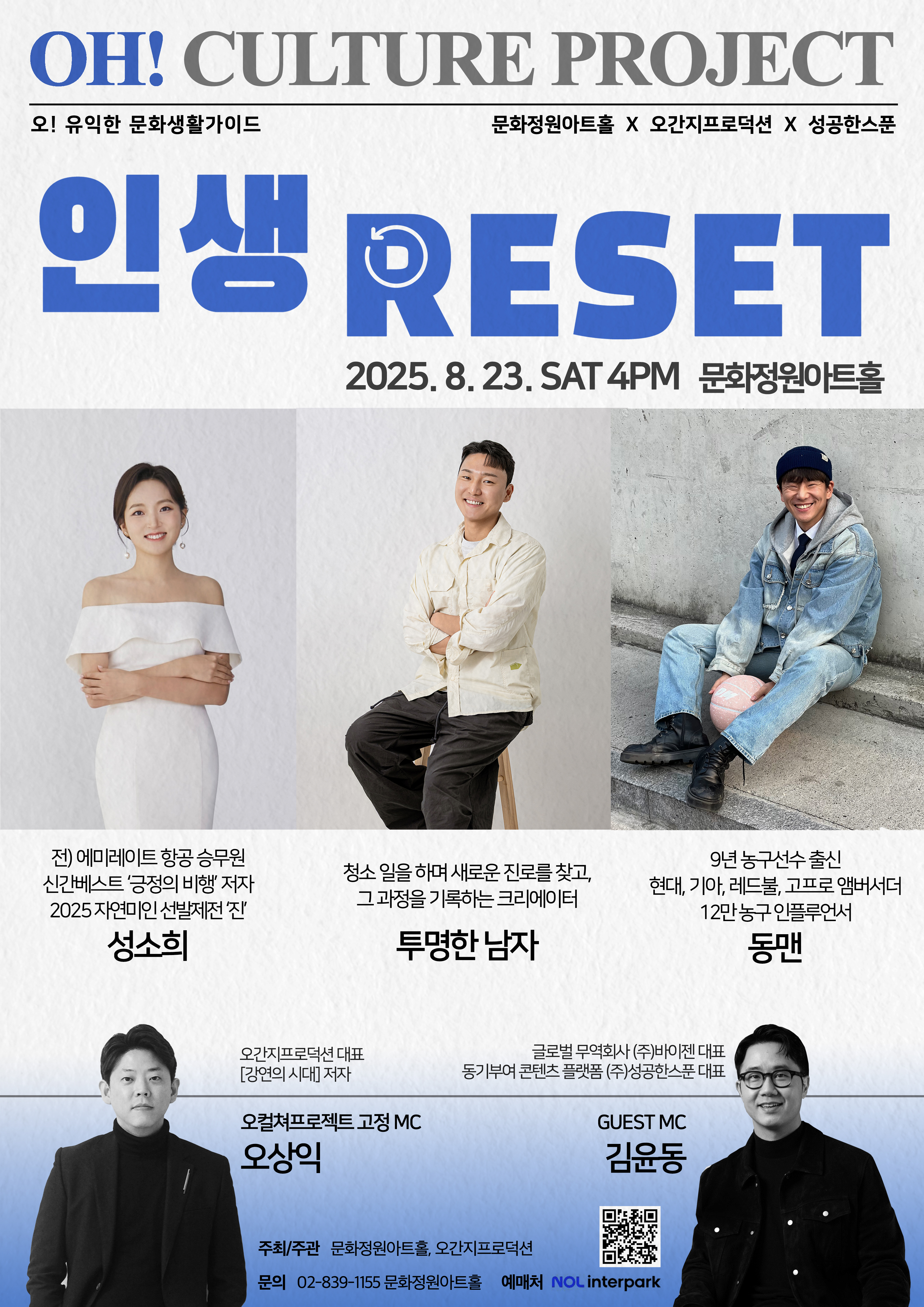인생리셋_최종.jpg