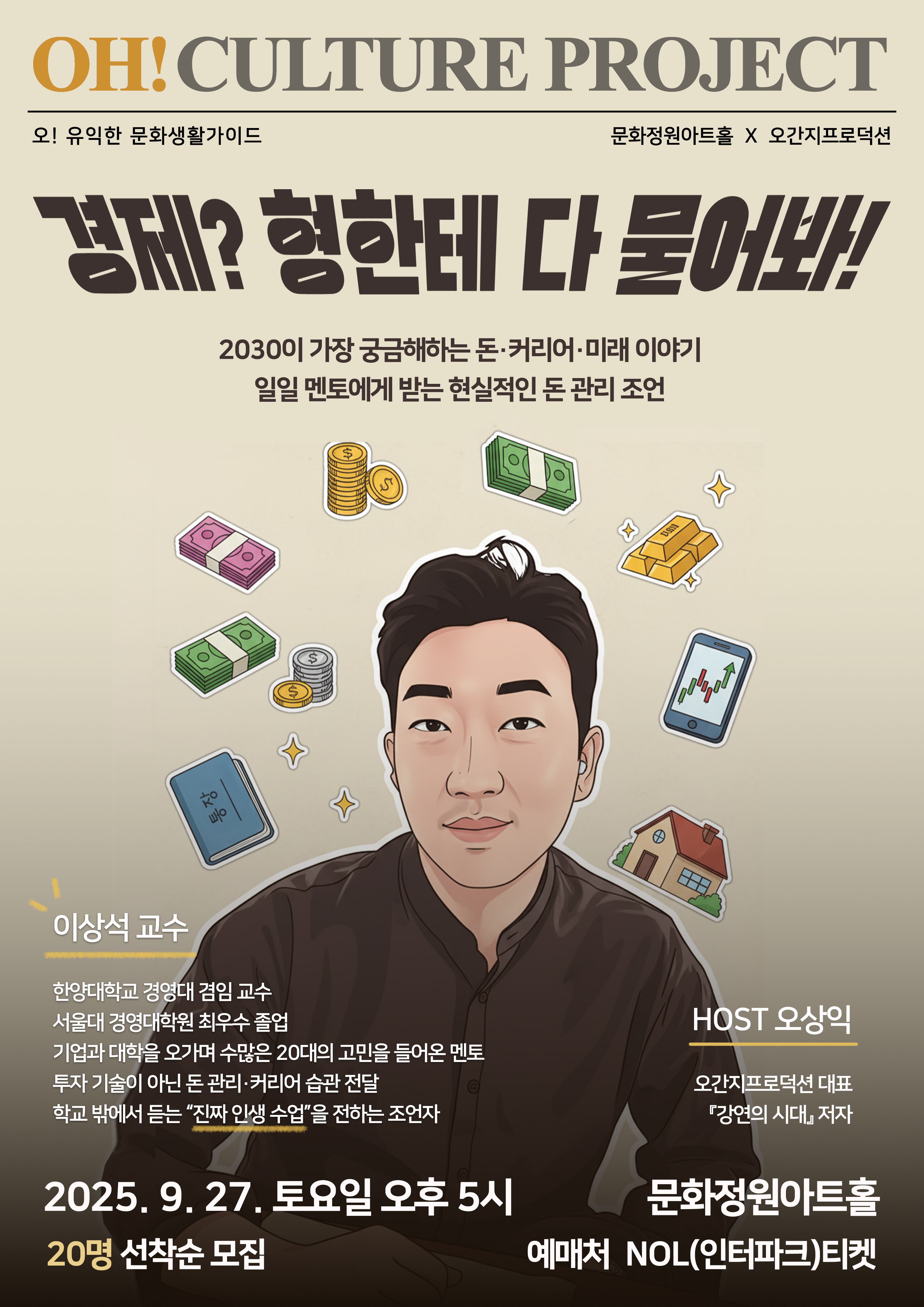 오컬쳐7_4.jpg