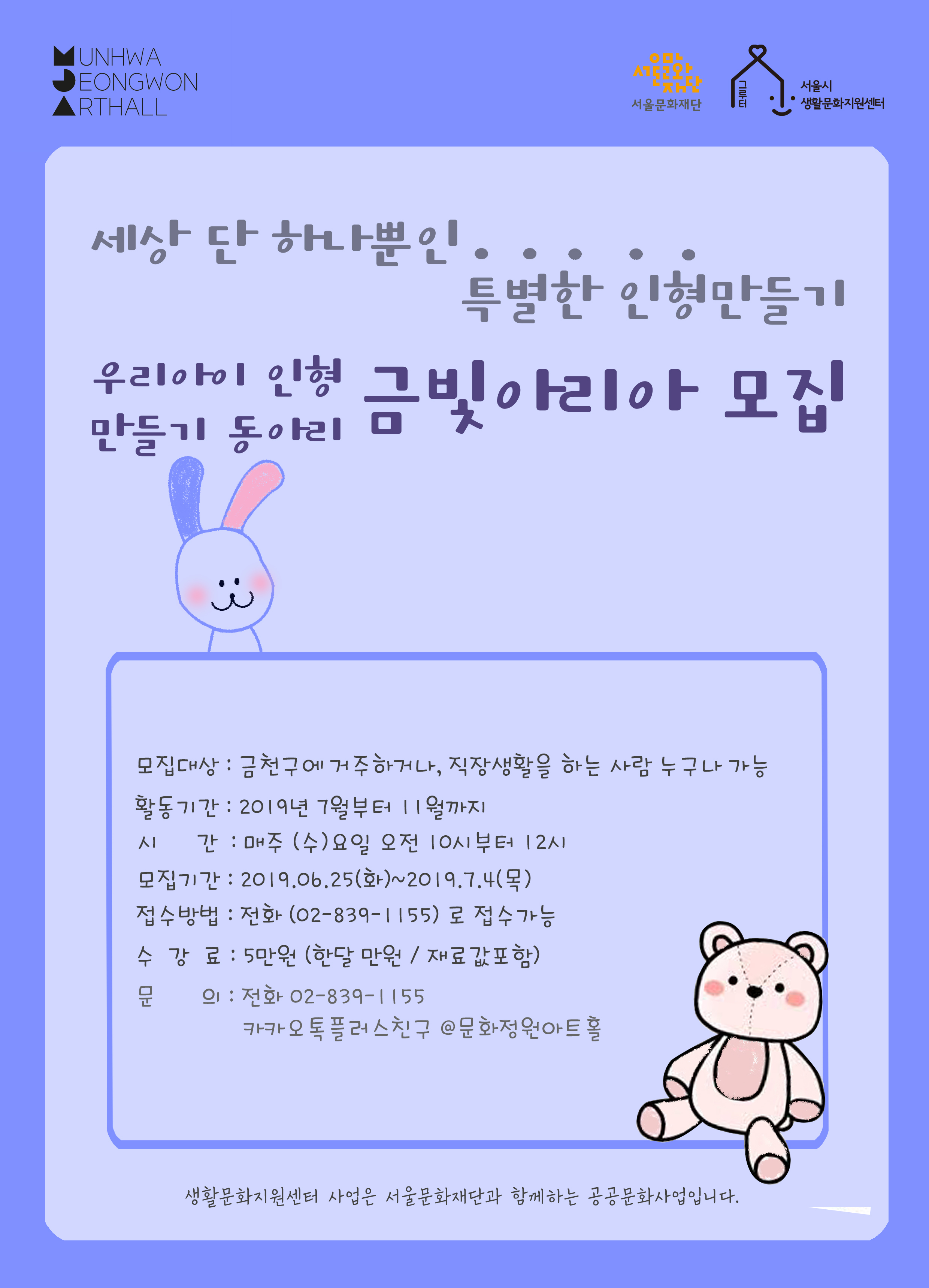 인형동아리포스터.jpg