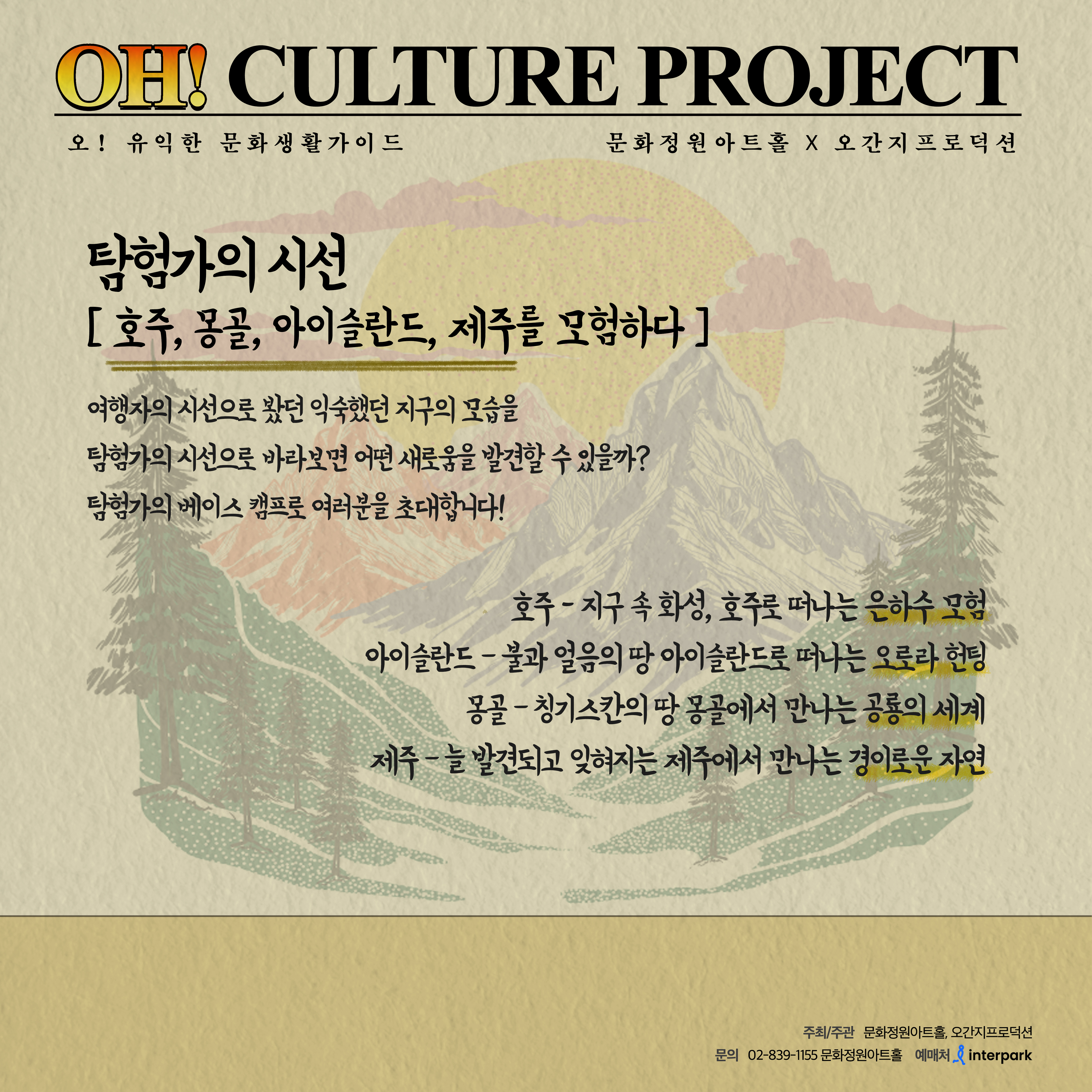 탐험가의시선_sns2 복사.jpg