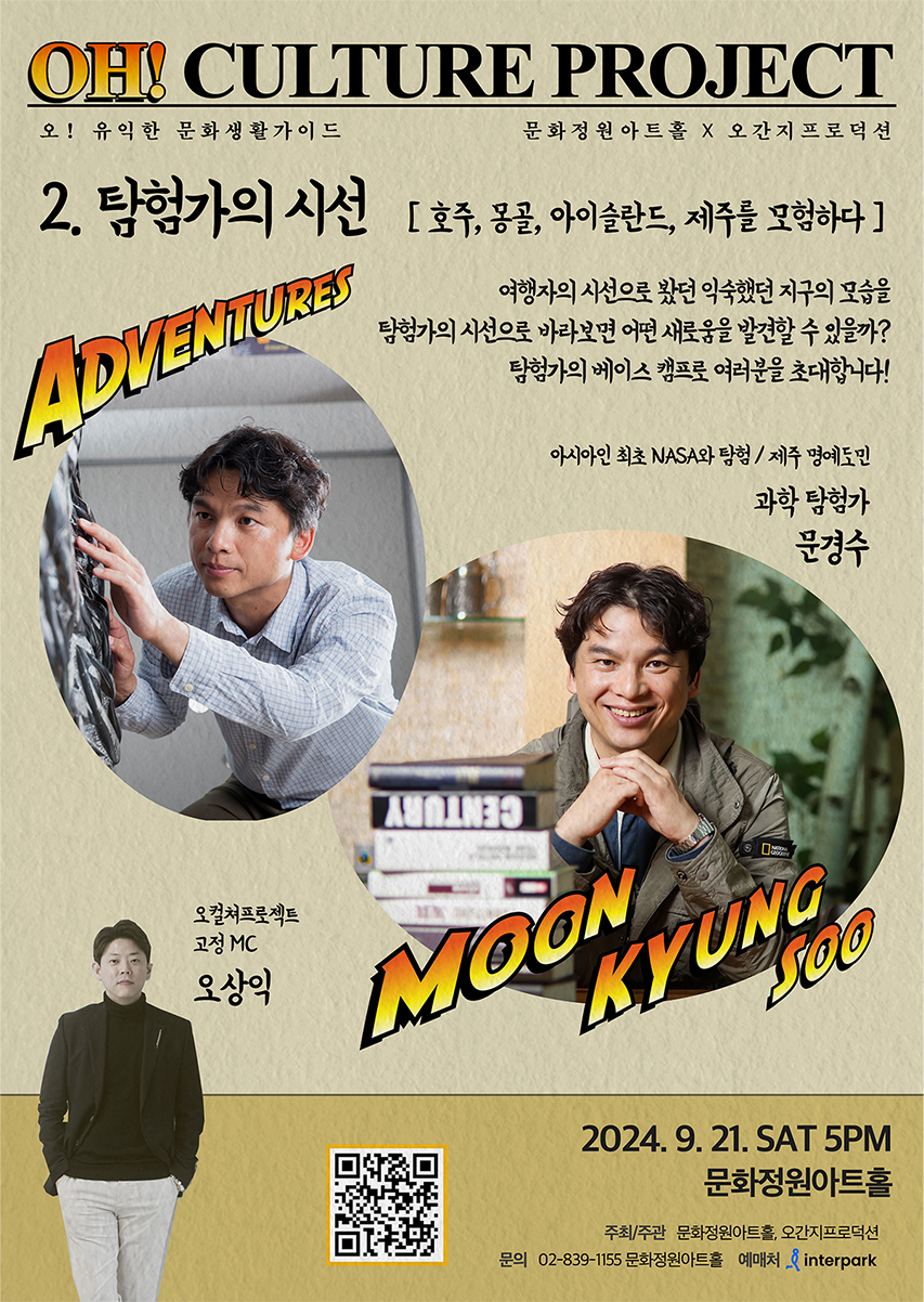 탐험가의 시선a3.jpg