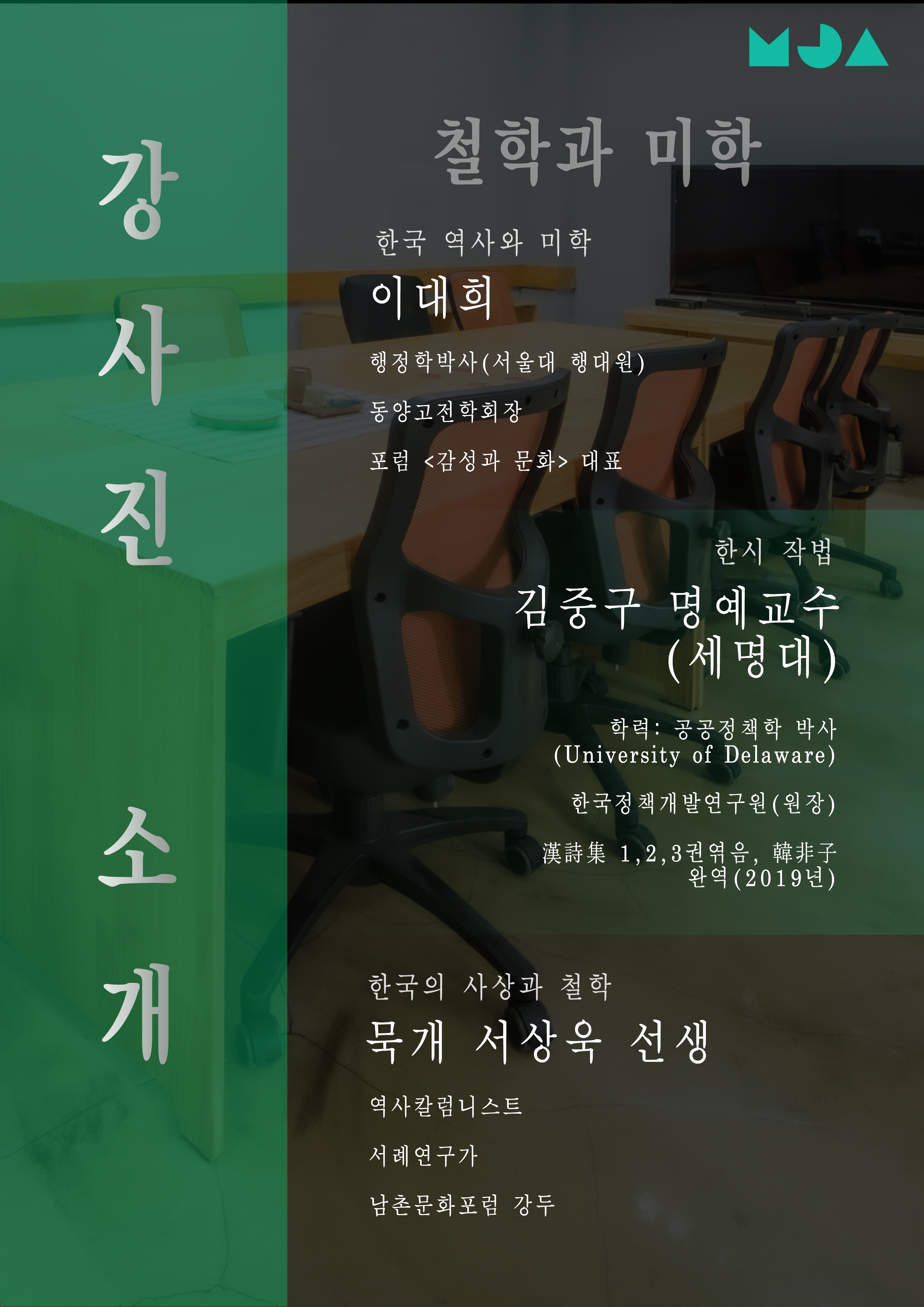 강사진소개1-1.jpg