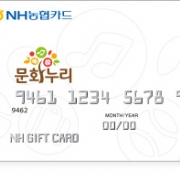 문화누리카드 가맹점